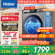 海爾（Haier）【新品】超薄滾筒洗衣機全自動(dòng) 家用單洗8公斤大容 小型不占地一級能效節能變頻除菌螨507s 【新品507升級款】極薄機深417mm小戶(hù)型必選