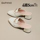 達芙妮包頭半拖鞋女2026春季新款一腳蹬穆勒單鞋高跟增高涼拖鞋配裙子