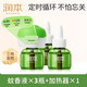 潤本（RUNBEN）潤本室內家用定時(shí)電熱蚊香液無(wú)味驅蚊專(zhuān)用家庭滅蚊防蚊補充液套裝 【新款3檔定時(shí)】蚊香液45ml*3+加熱器*1