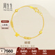 周生生永系列 活動(dòng)小金環(huán)蝴蝶黃金手鏈足金少女心首飾50737B計價(jià) 17厘米 - 5.22克(含工費200元)