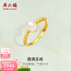 周六福（ZLF）  金鑲玉戒指女足金和田白玉珠邊活口戒指送老婆生日禮物 15號（可調節）