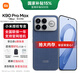 小米REDMI K90 Pro Max 第五代驍龍8至尊版 7560mAh大電池 BOSE聯(lián)合調音 丹寧色 12GB+256GB 官方標配