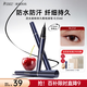 袋鼠媽媽流光美眸持久眼線(xiàn)液筆準孕婦專(zhuān)用化妝品護膚品眼線(xiàn)液筆彩妝