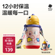 babycare兒童水杯6個(gè)月以上寶寶霸王龍不銹鋼保溫杯上學(xué)450ml-新舊款混發(fā)