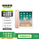 Apple 蘋(píng)果平板電腦 iPad 6代 2018款 9.7英寸二手平板電腦 金色 128G