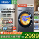 海爾（Haier）【26年新品13公斤超薄】58E小紅花滾筒洗衣機變頻全自動(dòng)大容量八維穩擎 精華洗智能投放 藍盾除菌 洗烘一體 13kg | 空氣洗+雙渦旋清潔+1.2洗凈比