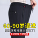 老爺車(chē)春秋寬松休閑褲男士高腰長(cháng)褲中老年松緊腰直筒褲冬季加絨爸爸長(cháng)褲 【春秋款】黑色 2XL 【推薦120-140斤】