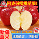 京地達櫻桃小蘋(píng)果阿克蘇冰糖心蘋(píng)果水果新疆凈重5斤單果190g+源頭包郵
