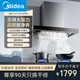 美的（Midea）28立方爆炒大吸力 1000Pa大靜壓 揮手智控 WiFi智控 家用油煙機 抽油煙機CXW-140-TJ28*