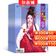 民間傳奇故事雜志訂閱 2026年5月起訂 1年共24期 適合于中老年讀者刊物 文化修養 生命熱情