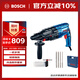 博世（BOSCH）電錘電鉆輕型2公斤級一機多用四坑5系集塵罩套裝 GBH 2-24 DRE