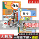 【新華書(shū)店】正版2026適用小學(xué)一年級下冊語(yǔ)文數學(xué)書(shū)全套課本人教版教材教科書(shū)1一年級下冊語(yǔ)文數學(xué)課本全套書(shū) 一下英語(yǔ)全套語(yǔ)文部編版北師大版PEP 【2本】一年級下冊語(yǔ)數人教版