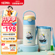 膳魔師（THERMOS）兒童保溫杯316l不銹鋼暢吸杯小學(xué)生水杯寶寶喝水杯子TCKL