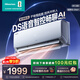 海信（Hisense）空調掛機 大1.5匹 智省電  語(yǔ)音控制省電變頻柔風(fēng)無(wú)風(fēng)感冷暖節能臥室家用空調一級能效以舊換新 KFR-35GW/A330U-X1