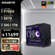技嘉（GIGABYTE）AMD銳龍R7 9800X3D/9700X/5080/5070Ti 迷你手提小主機ITX整機mini組裝電腦補貼電競游戲DIY臺式機 配二：9700X丨RTX5070