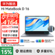 WIKO 筆記本電腦Hi MateBook D 16可選32G【2026年國家補貼】華為智選16英寸超輕薄商務(wù)辦公手提學(xué)生本 灰｜Intel Core 5 210H 32+1T