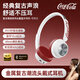可口可樂(lè )（Coca-Cola）T26復古頭戴式藍牙耳機無(wú)線(xiàn)耳機潮流穿搭金屬網(wǎng)紅時(shí)尚ins明星學(xué)生情侶生日禮物 蘋(píng)果華為小米適用