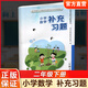 2026春 補充習題 小學(xué)數學(xué)二年級下冊 2下 蘇教版  小學(xué)同步教輔教材配套用書(shū) 江蘇鳳凰教育出版社 XGX
