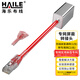 HAILE海樂(lè )內外網(wǎng)轉換專(zhuān)網(wǎng)屏蔽轉換頭 HP-3515-0.2M(紅A)異型異形網(wǎng)絡(luò )接口紅色  