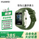 華為（HUAWEI）兒童電話(huà)手表5 活力版六一兒童節禮物智能高清視頻通話(huà)4G全網(wǎng)通離線(xiàn)定位長(cháng)續航拍照初高中生小學(xué)生 兒童手表5-原野綠【贈貼膜+表帶】