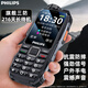 飛利浦（PHILIPS）老人手機超長(cháng)續航4000大電池大聲音大按鍵老年人手機戶(hù)外強光手電筒充電應急家用照明 E699Pro黑色
