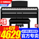 雅馬哈（YAMAHA）電鋼琴P225B/WH兒童成人初學(xué)88鍵重錘智能藍牙便攜式鋼琴P125升級 新品P225B主機+原裝木架三踏+琴凳大禮包