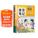 2026斗半匠課堂筆記三年級下冊英語(yǔ)人教版黃岡學(xué)霸筆記隨堂筆記同步教材全解小學(xué)生課前預習課后復習輔導書(shū)