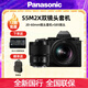 松下（Panasonic）S5M2X全畫(huà)幅微單/單電/無(wú)反數碼相機 L卡口 全新相位混合對焦 實(shí)時(shí)LUT 無(wú)線(xiàn)推流直播 S5M2XK(20-60)+S85M雙頭套機 官方標配
