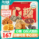 勿糖健康0糖禮盒1.7kg孕婦糖尿病老年人無(wú)糖零食品餅干面包節慶禮盒