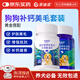 派迪諾狗狗補鈣美毛套裝貓犬用鯊魚(yú)軟骨素鈣片300片+深海魚(yú)油片200片