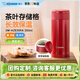 象?。╖O JIRUSHI）保溫杯茶杯附茶葉儲物格AZE男女辦公便攜泡茶水杯子實(shí)用生日禮物 AZE50-中國紅 500ml