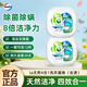 威露士媽媽壹選洗衣凝珠四合一除菌除螨持久留香高效衛衣褲洗衣凝珠 【50?！咳n50粒*2盒