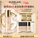 嬌蘭（Guerlain）金鉆修顏粉底液0N(光澤透亮)35ml防曬遮瑕化妝品禮盒38女神節禮物