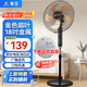 華生（Wahson）電風(fēng)扇落地扇家用風(fēng)扇立式大風(fēng)力客廳宿舍五葉金屬風(fēng)扇輕音節能勁風(fēng)遠距電扇 新升級18時(shí)商務(wù)落地扇WS-C1805金屬扇葉