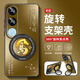 窈芳諸事皆順適用暢玩40(5g)手機殼新款旋轉支架防摔暢玩40S(5g)亞克力鏡頭全包男女高端超薄手機殼 暴富金-諸事皆順【360°旋轉支架】 暢玩40(5g)