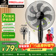 榮事達（Royalstar）電風(fēng)扇七葉家用搖頭落地扇節能電扇宿舍辦公室客廳大風(fēng)量循環(huán)扇3檔16英寸機械款 FS09-16F1