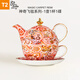 T2神奇飛毯茶具套裝子母壺 輕奢骨瓷茶壺茶杯家用 澳洲進(jìn)口新年禮物 神奇飛毯套裝1壺1杯1碟-橘紅色 茶壺470ml+茶杯260ml(關(guān)注店鋪送禮盒)