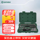 世達（SATA）52件小飛棘輪扳手汽修系列套筒組套 09002(多種規格可選)