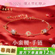 中國珠寶 幸運小蠻腰銀手鏈女生手環(huán)輕奢高端送女友閨蜜2026新款生日禮物