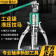 至力上整體式液壓拉馬5噸10T三爪二爪拔輪器軸承拆卸拉瑪拉碼拆裝器拉拔 【旗艦精品款】整體式拉馬5T 【三爪兩爪通用】顏色隨機發(fā)