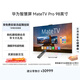 華為智慧屏 MateTV Pro 98英寸 旗艦手機級性能 靈犀創(chuàng  )新交互 超高清液晶4K 會(huì )議平板電視機  HD98EDIJ
