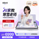 智能精準學(xué)AI家教寒雪老師學(xué)習機一對一輔學(xué)機護眼大屏小初高全科輔導作業(yè)家教機平板學(xué)習機掃學(xué)機 寒雪老師AI家教機（淺紫色）