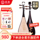 星海琵琶8971LY硬木樂(lè )器 兒童成人初學(xué)專(zhuān)業(yè)考級演奏 定制款