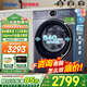 海爾（Haier）云溪4.0洗衣機超薄滾筒10公斤/12公斤家用全自動(dòng)洗衣機脫水機智慧語(yǔ)音精華洗羊毛綠標540大筒徑67E 10公斤丨智慧語(yǔ)音+大筒精華洗+1.23洗凈比 單洗