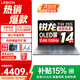 聯(lián)想小新Pro14小新14 2026補貼15%  新款Ai超能輕薄筆記本電腦14英寸2.8K屏游戲設計辦公本 銳龍7 H255 24G 1TB｜Pro14