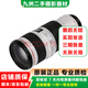 佳能/Canon 高品質(zhì)二手EF 70-200mm愛(ài)死小白兔小小白一代二代紅圈高端全畫(huà)幅單反鏡頭 佳能70-200F4鏡頭 95新