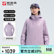 探路者（TOREAD）GORE-TEX戈爾三合一沖鋒衣女戶(hù)外防水登山防寒服外套TAWWCM92552