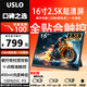 USLO便攜顯示器14英寸觸摸屏筆記本電腦外接擴展屏switch副屏ps5便攜式顯示屏手機拓展屏辦公擴展屏 【16寸 2.5K 60HZ】碳纖維全貼合觸摸款