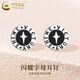 中國黃金（CHINA GOLD）S925銀閃耀字母耳釘女款字母圓形養耳洞耳飾節日生日禮物送女友 閃耀字母耳釘