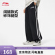 李寧衛褲直筒運動(dòng)褲男女同款寬松休閑長(cháng)褲AKLU867